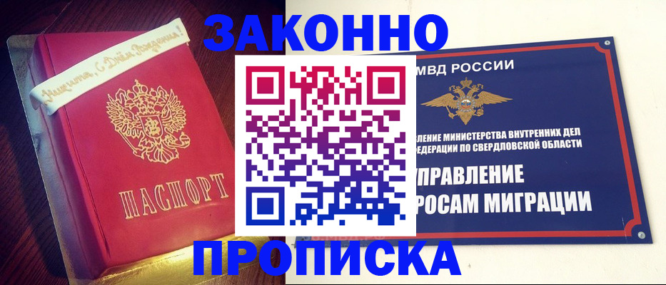 временная регистрация адрес в Невельске