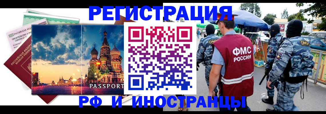 где прописаться в Невельске
