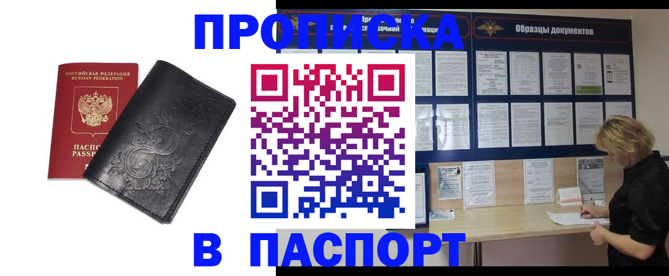 найти адрес прописки в Невельске