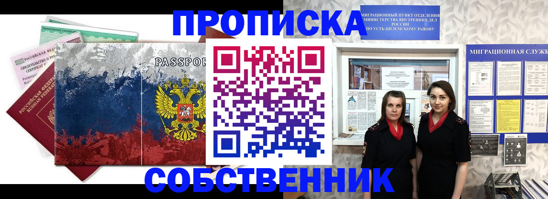 найти адрес прописки в Невельске