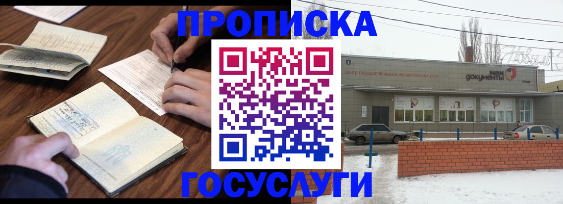 регистрация для школы в Невельске